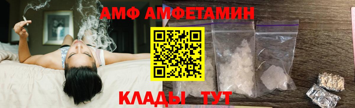АМФЕТАМИН Premium Сокол
