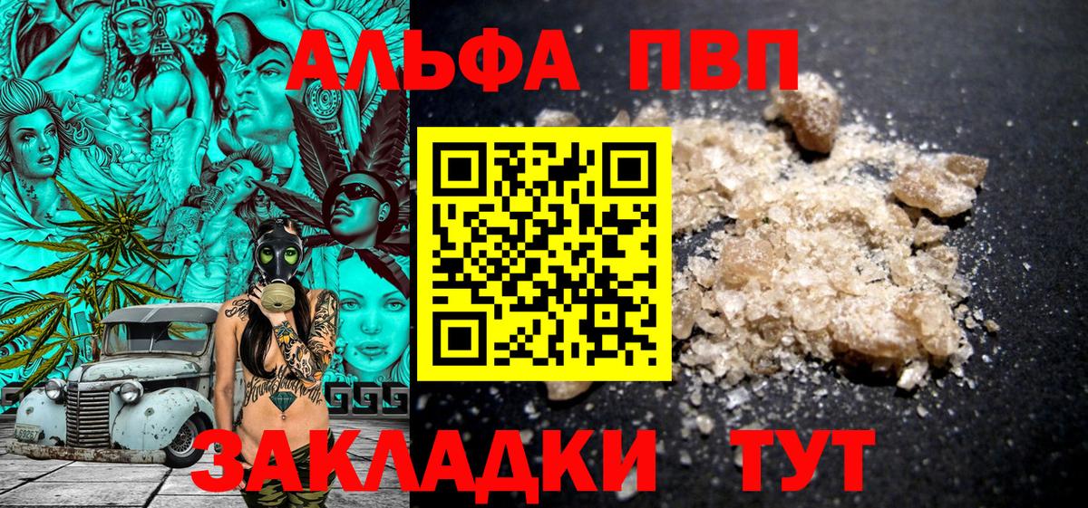 Alpha PVP VHQ  APVP крисы CK  Сокол  Альфа ПВП  Вход с VPN  A PVP СК 