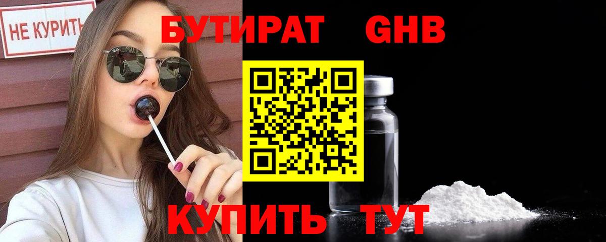 Сокол  Бутират оксана  Вход с VPN 