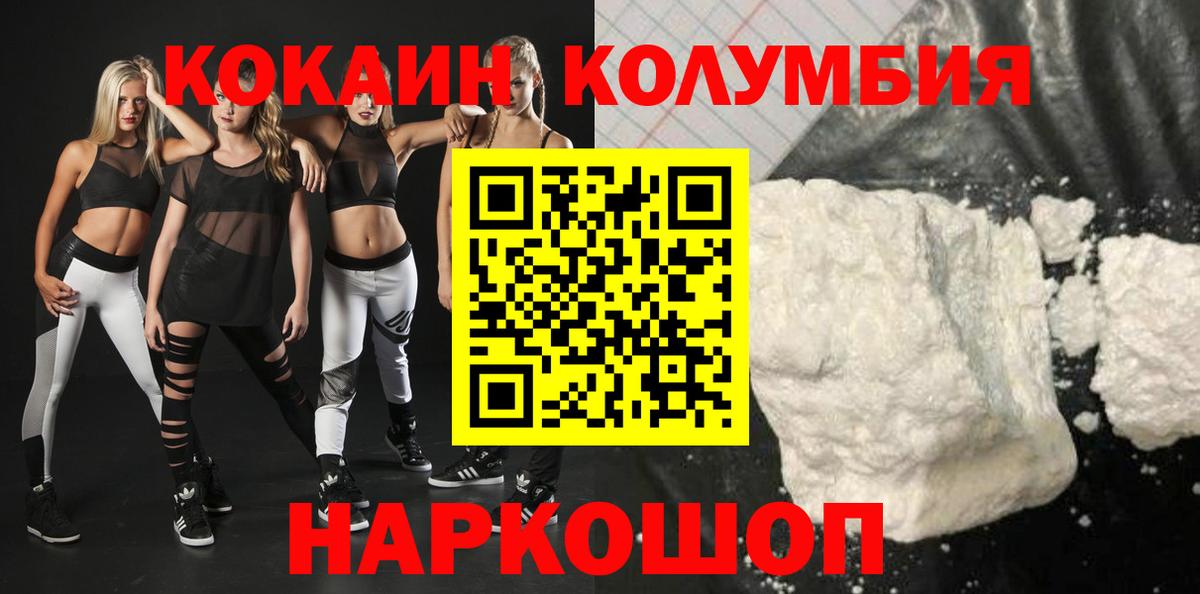 Сокол  Cocaine FishScale  купить закладку  Cocaine FishScale  Вход с VPN 