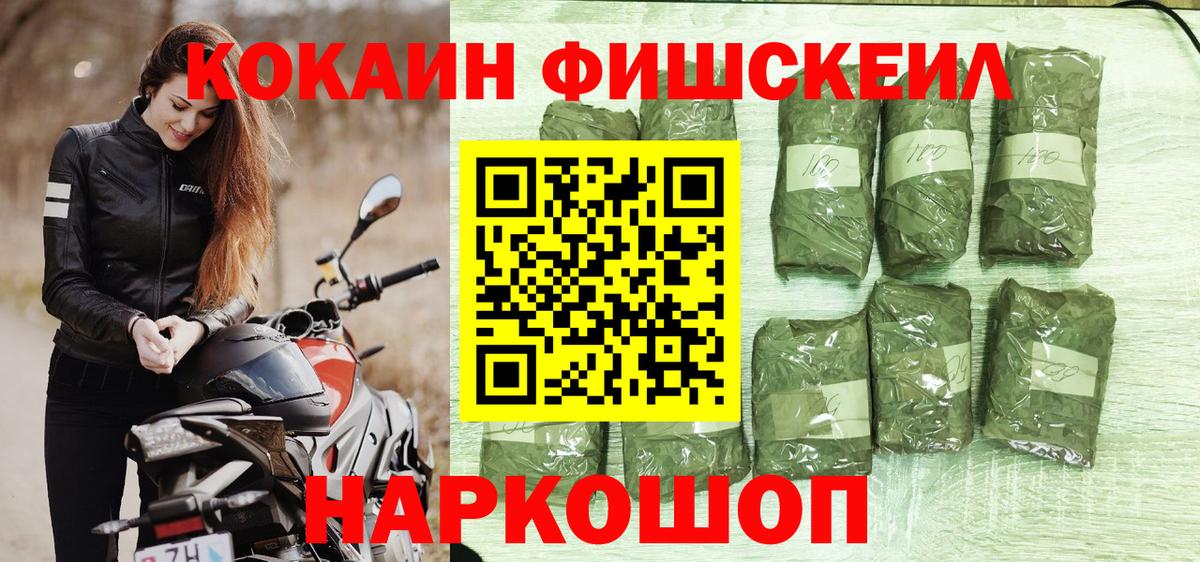 Cocaine Fish Scale Сокол