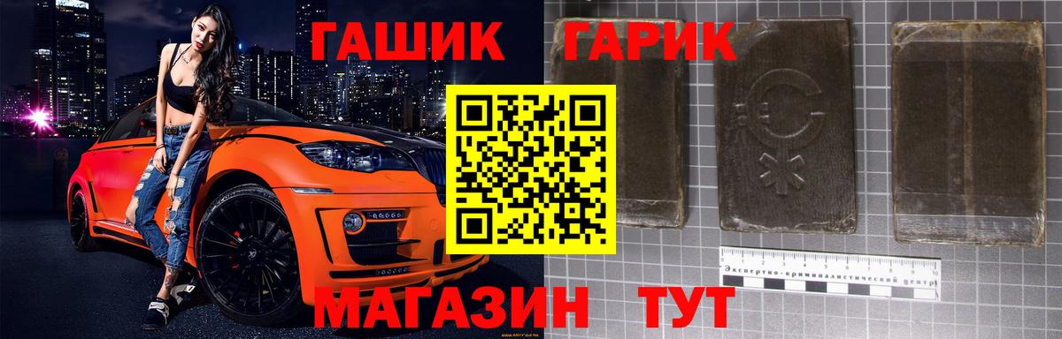 ГАШ Ice-O-Lator  Гашиш hashish  Сокол  Вход с VPN 