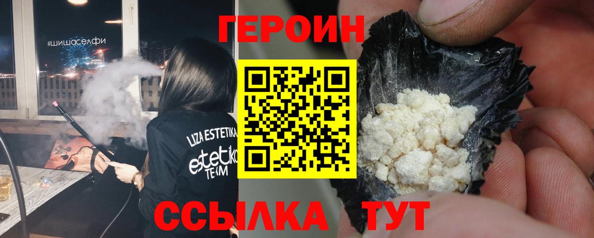 Героин хмурый Сокол