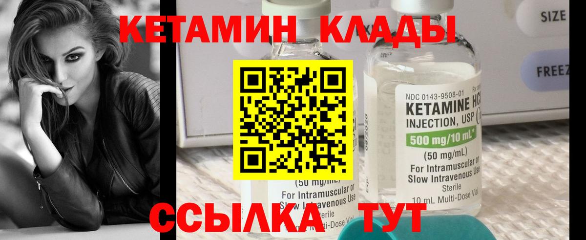 КЕТАМИН VHQ  Вход с VPN  Сокол 