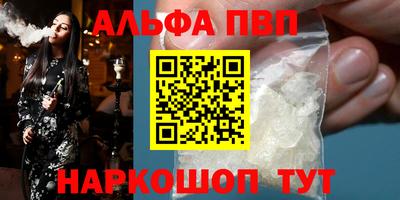 альфа пвп VHQ Нарткала