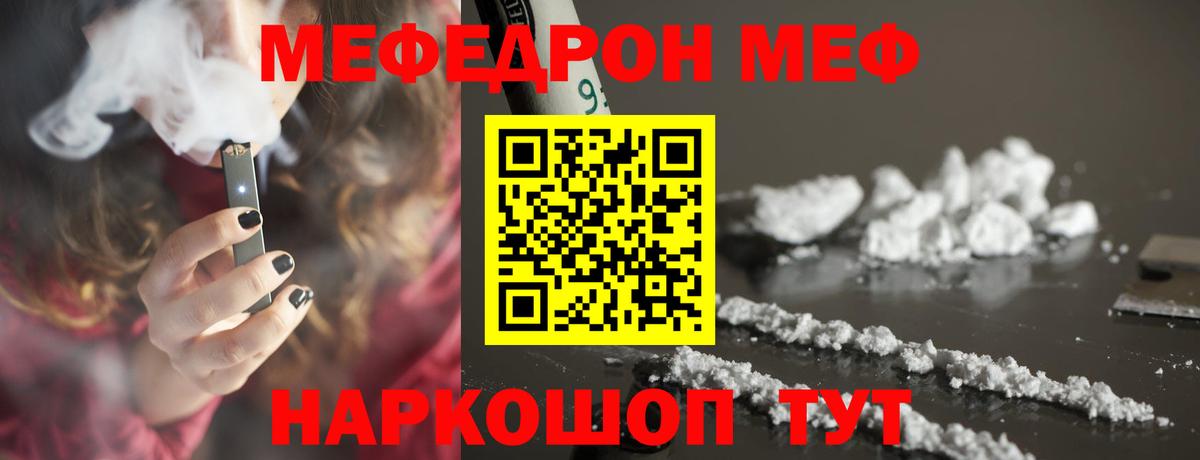Меф мука Сокол