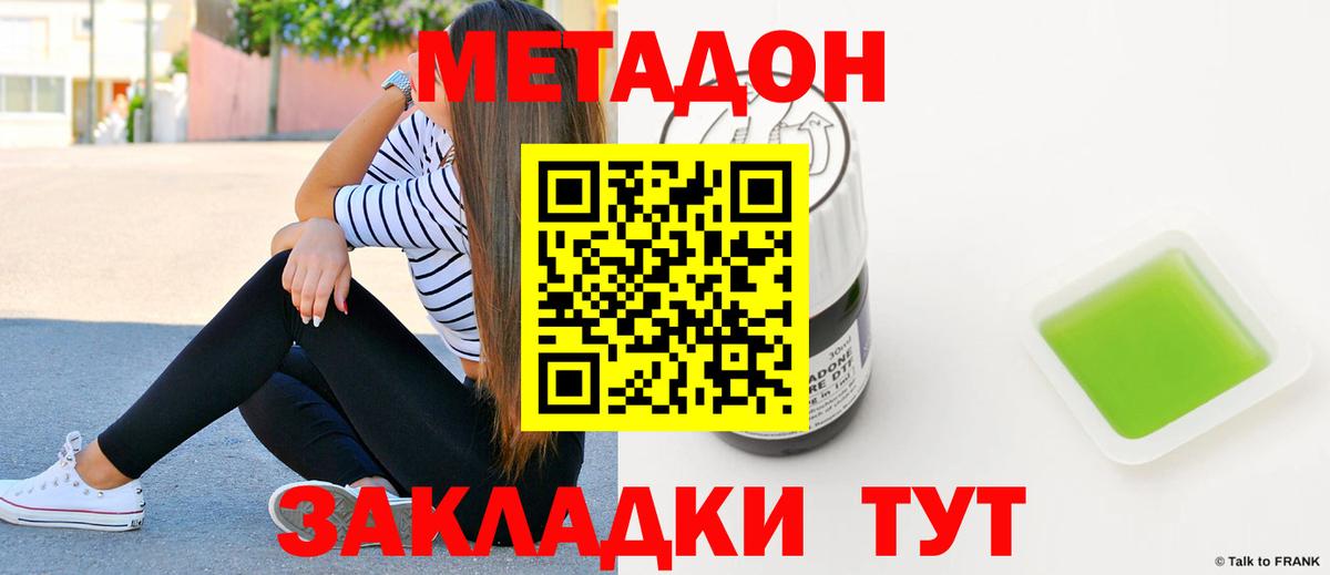 Метадон VHQ  Вход с VPN  mega вход  Сокол 