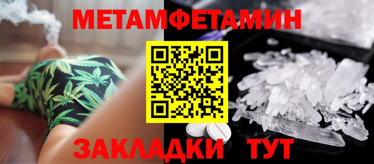 МЕТАМФЕТАМИН витя  Вход с VPN  Сокол 