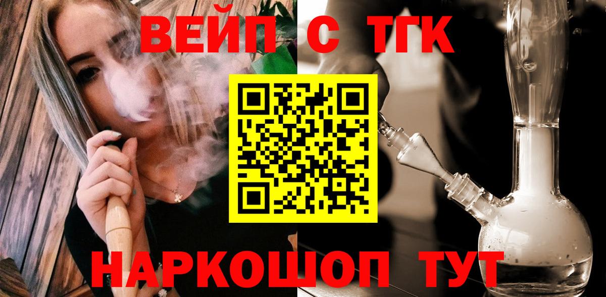 Дистиллят ТГК жижа  Вход с VPN  Сокол 