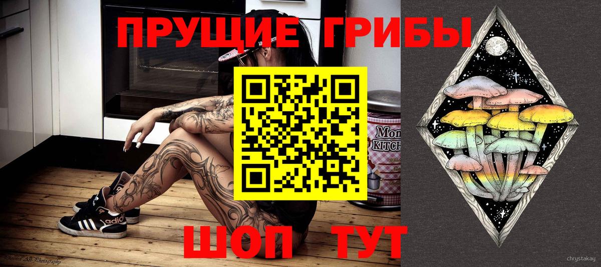 Галлюциногенные грибы ЛСД Сокол